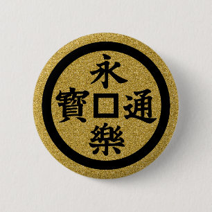 Badge Rond 5 Cm [Famille Crêtes] Bouton de pièce Eiraku