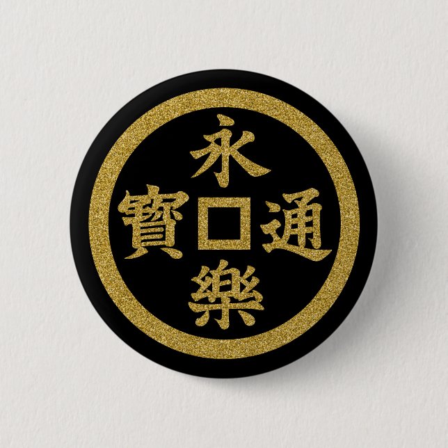 Badge Rond 5 Cm [Famille Crêtes] Eiraku pièce ronde (Devant)