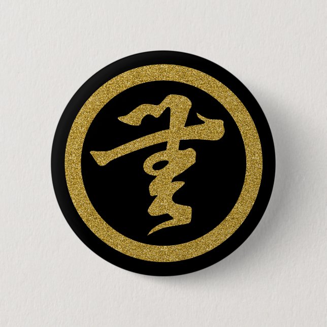 Badge Rond 5 Cm [Famille Crêtes] Rien dans le bouton lettre Kanji (Devant)