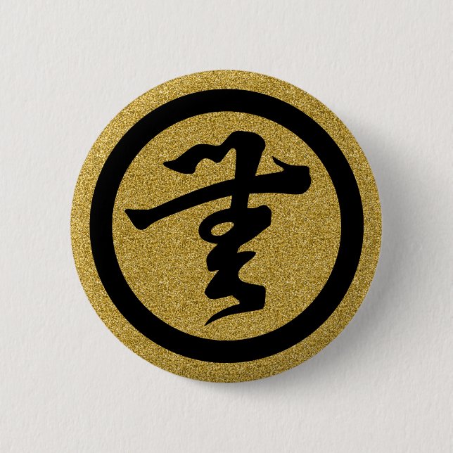 Badge Rond 5 Cm [Famille Crêtes] Rien dans le caractère kanji (Devant)