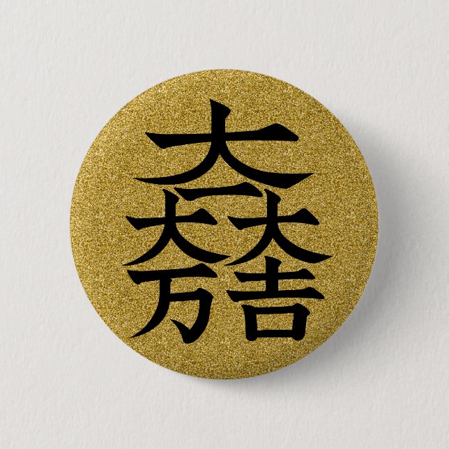 Badge Rond 5 Cm [Family Crests] Ishida Mitsunari flag symbol (Devant)