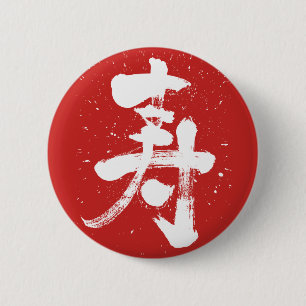 Badge Rond 5 Cm félicitations Kanji pin-back