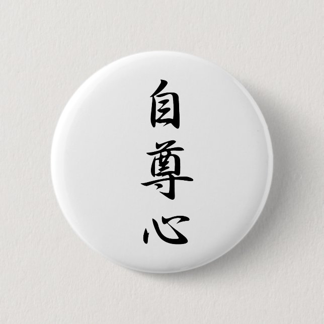 Badge Rond 5 Cm Fierté - Jisonshin (Devant)