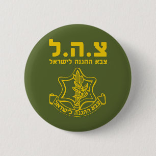 Badge Rond 5 Cm Forces de défense de film encreur Israël - HEB