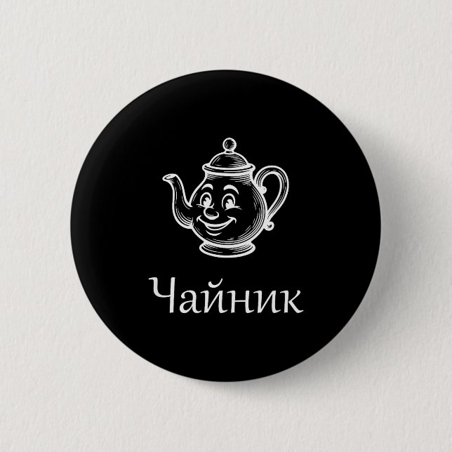 Badge Rond 5 Cm Funny Chaynik - Nu Ty I Chaynik - Russian Expressi (Devant)
