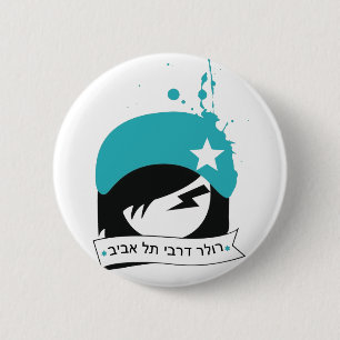 Badge Rond 5 Cm goupille - fonctionnaire hébreu logo "de filles d