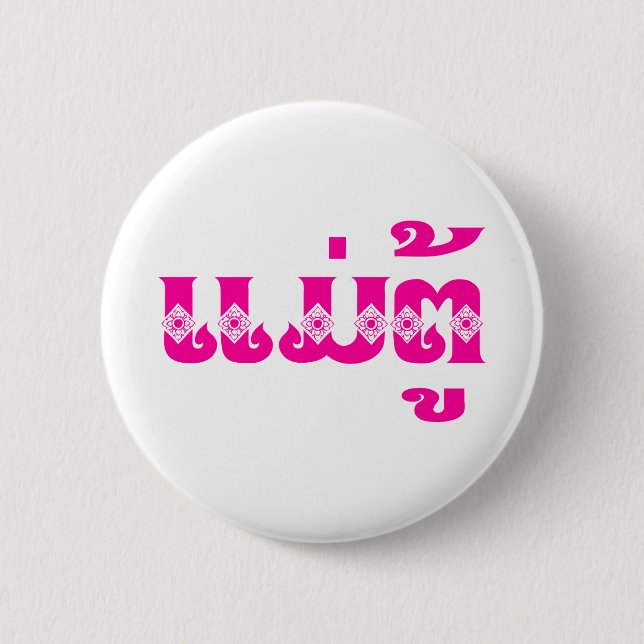 Badge Rond 5 Cm Grand-mère lao - ແ ມ່ ຕູ້ / Mae Tu - Laotien / Lao (Devant)