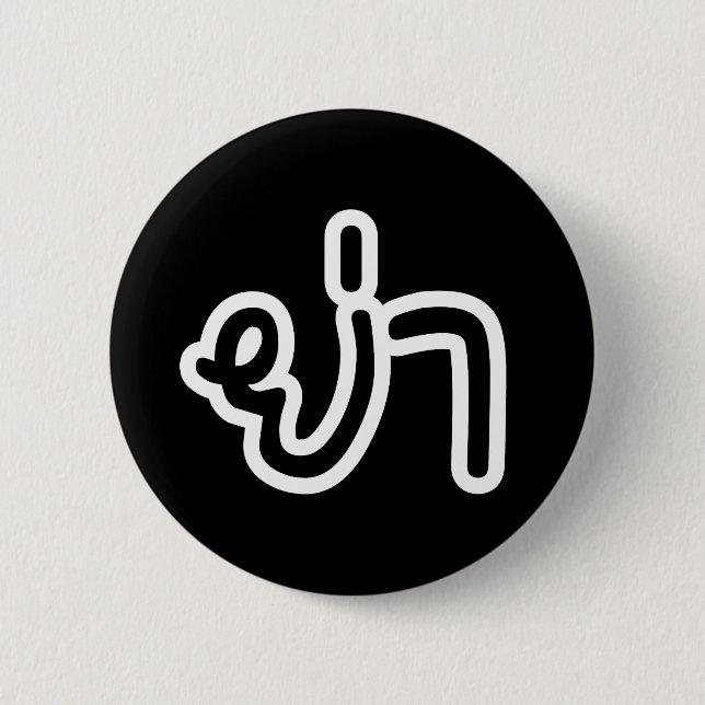 Badge Rond 5 Cm Grand-mère thaïe (paternelle) - ย่ า / Ya (Devant)