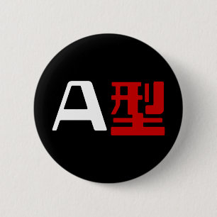 Badge Rond 5 Cm Groupe sanguin Un Kanji Japonais