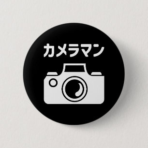 Badge Rond 5 Cm Homme caméra japonais   カ