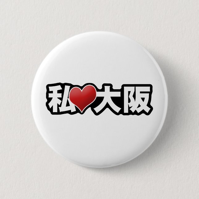 Badge Rond 5 Cm I bouton d'Osaka de coeur (Devant)