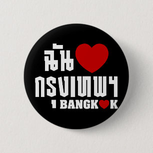 Badge Rond 5 Cm I coeur Bangkok [Krung Thep]