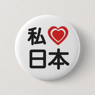 Badge Rond 5 Cm I coeur Japon