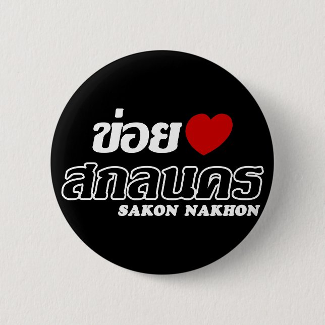 Badge Rond 5 Cm I Heart (Amour) Sakon Nakhon, Isan, Thaïlande (Devant)