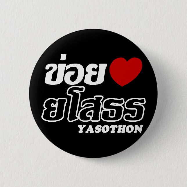 Badge Rond 5 Cm I Heart (Amour) Yasothon, Isan, Thaïlande (Devant)