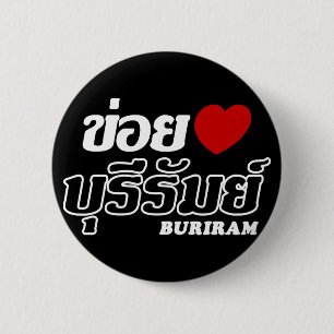 Badge Rond 5 Cm I Heart (Love) Buriram, Isan, Thaïlande