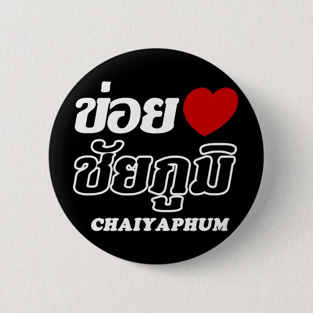 Badge Rond 5 Cm I Heart (Love) Chaiyaphum, Isan, Thaïlande (Devant)