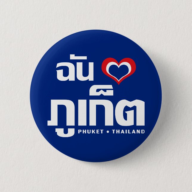 Badge Rond 5 Cm I Heart Love (I Heart Love) Phuket  Thaïlande (Devant)