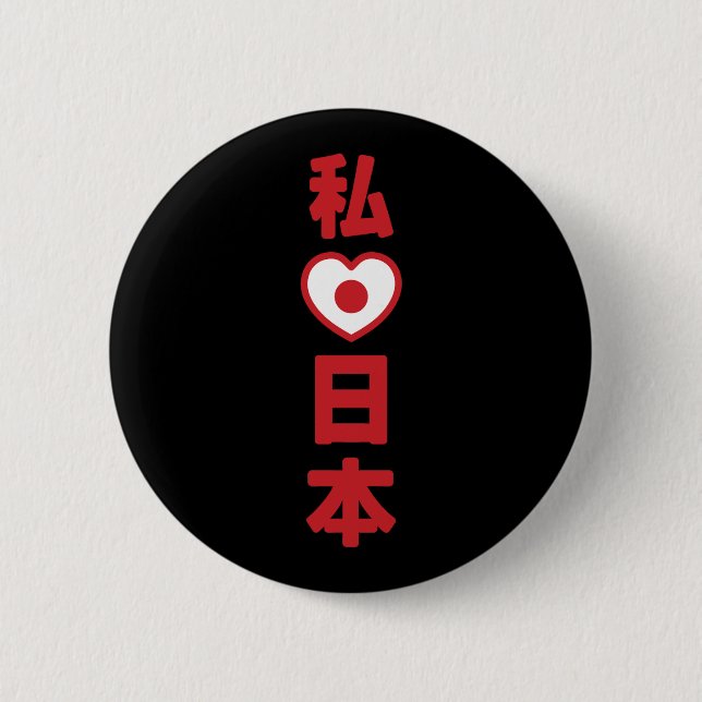 Badge Rond 5 Cm I Heart [Love] Japon 日 本 [Nihon / Nippon] (Devant)