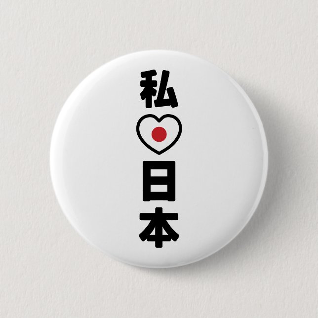 Badge Rond 5 Cm I Heart [Love] Japon 日 本 [Nihon / Nippon] (Devant)