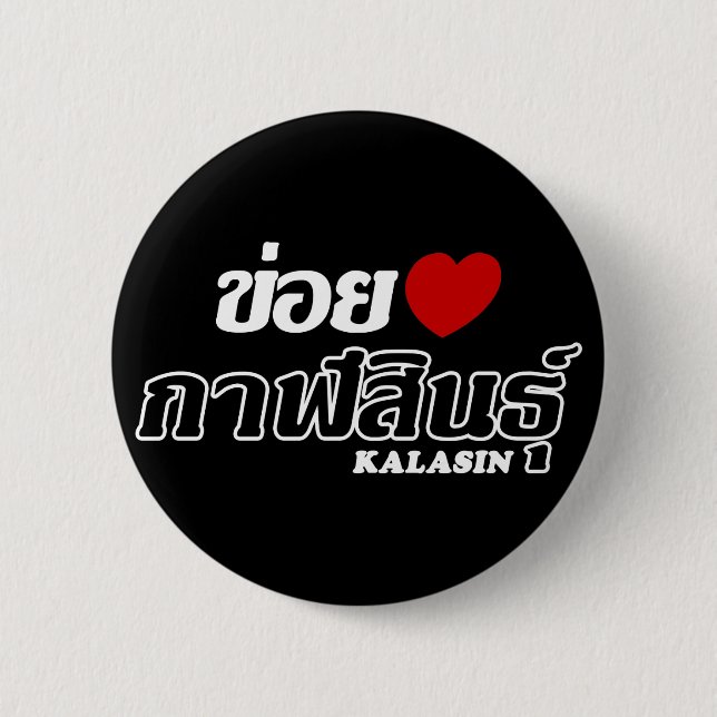 Badge Rond 5 Cm I Heart (Love) Kalasin, Isan, Thaïlande (Devant)