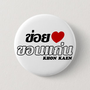 Badge Rond 5 Cm I Heart (Love) Khon Kaen, Isan, Thaïlande
