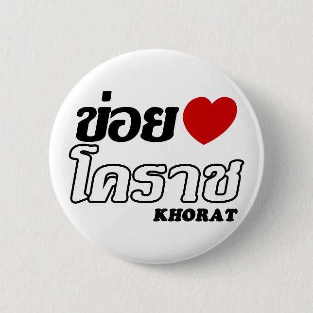 Badge Rond 5 Cm I Heart (Love) Khorat, Isan, Thaïlande (Devant)