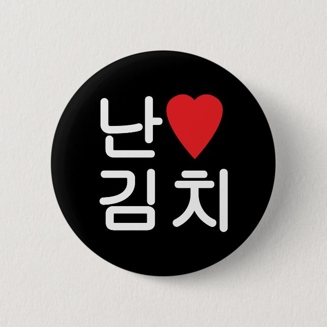Badge Rond 5 Cm I Heart [Love] Kimchi 김 치 (Devant)