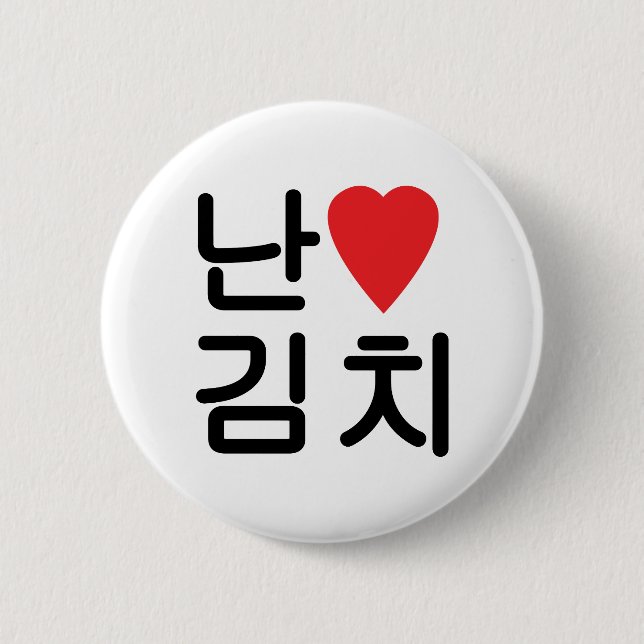 Badge Rond 5 Cm I Heart [Love] Kimchi 김 치 (Devant)