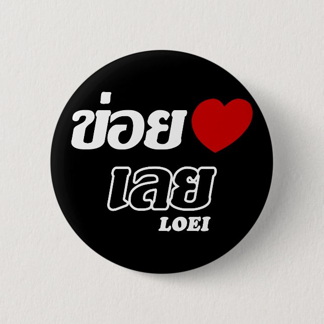 Badge Rond 5 Cm I Heart (Love) Loei, Isan, Thaïlande (Devant)