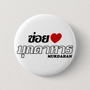 Badge Rond 5 Cm I Heart (Love) Mukdahan, Isan, Thaïlande