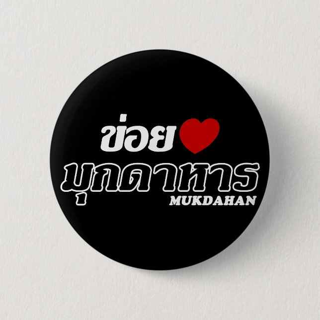 Badge Rond 5 Cm I Heart (Love) Mukdahan, Isan, Thaïlande (Devant)