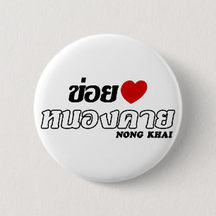 Badge Rond 5 Cm I Heart (Love) Nong Khai, Isan, Thaïlande