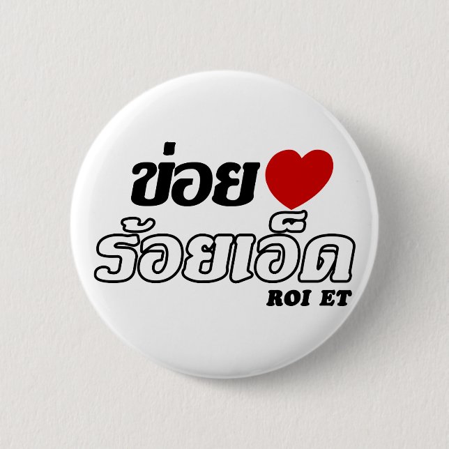 Badge Rond 5 Cm I Heart (Love) Roi Et, Isan, Thaïlande (Devant)