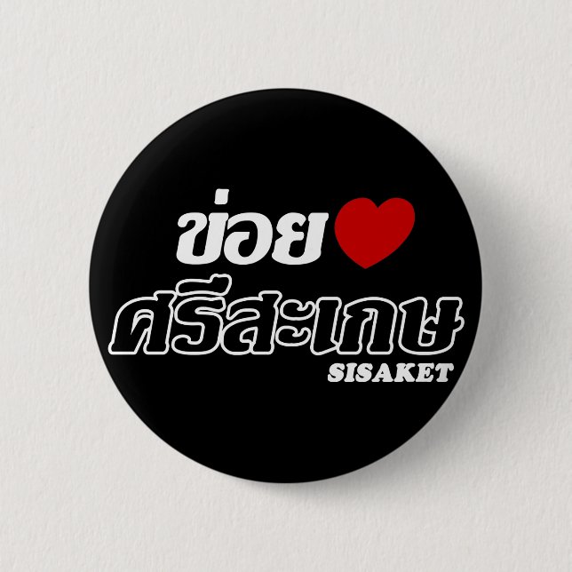 Badge Rond 5 Cm I Heart (Love) Sisaket, Isan, Thaïlande (Devant)