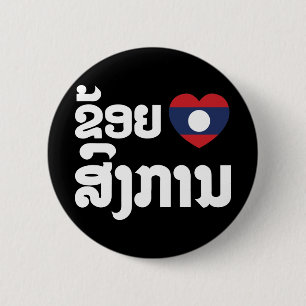 Badge Rond 5 Cm I Heart (love) Songkan Laotian Language