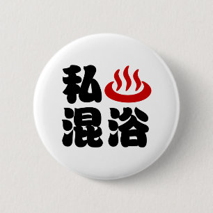 Badge Rond 5 Cm I Heart (Onsen) Baignade mixte 混 浴