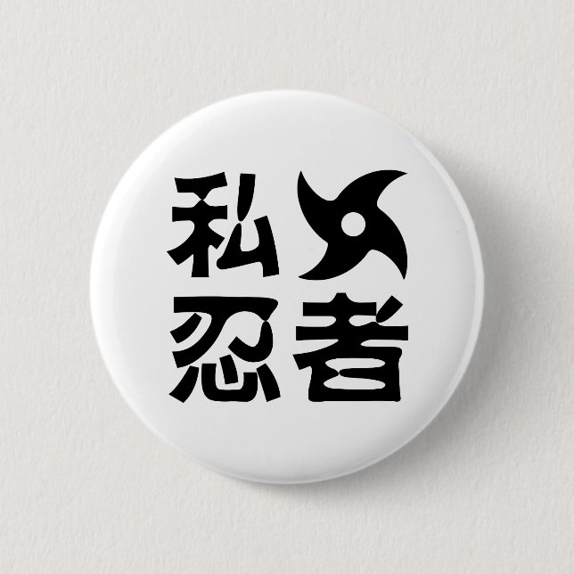 Badge Rond 5 Cm I Shuriken Ninja ~ Japonais Nihongo Kanji (Devant)