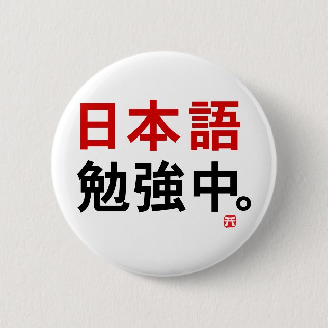 Badge Rond 5 Cm I study Japanese (Kanji) (Devant)