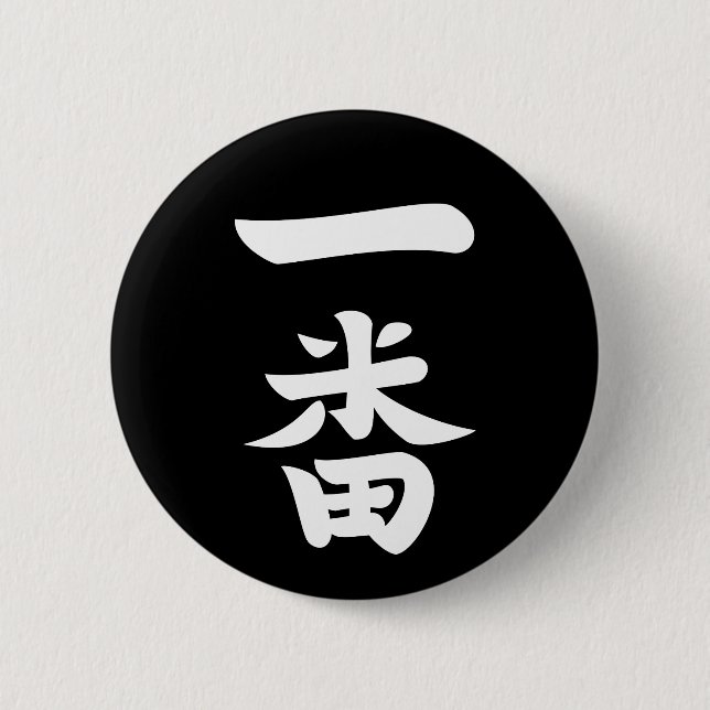 Badge Rond 5 Cm Ichiban (Devant)
