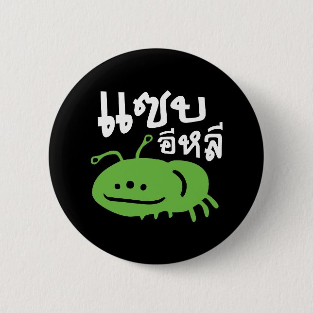 Badge Rond 5 Cm Insecte comestible > Vraiment Goûteux ♦ Sep Eli ♦ (Devant)