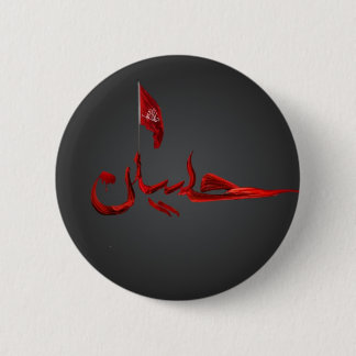 Badge Rond 5 Cm Insigne d'Imam Hussain