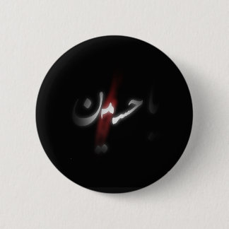 Badge Rond 5 Cm Insigne d'Imam Hussain