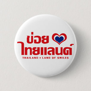 Badge Rond 5 Cm ❤ Isan thaïlandais de Khoi Huk (coeur/amour d'I