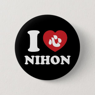 BADGE ROND 5 CM J'AI LE COEUR [AMOUR] BOUTON NIHON