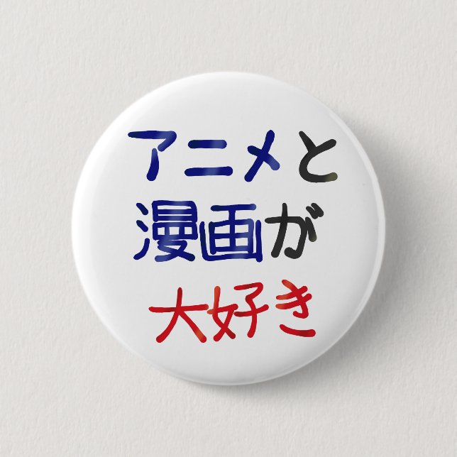 Badge Rond 5 Cm J'aime Anime et manga en japonais (Devant)
