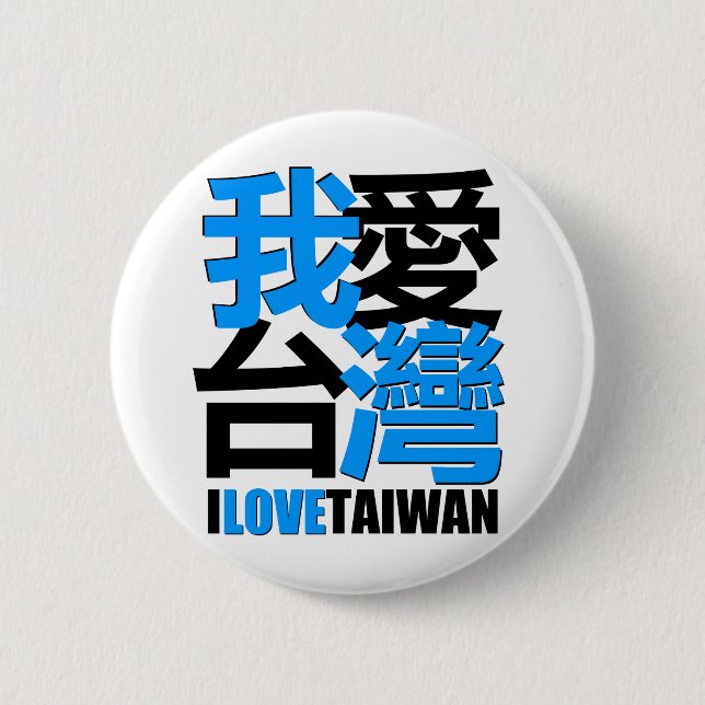Badge Rond 5 Cm J'aime, j'aime la conception de TAÏWAN (Devant)