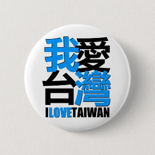 Badge Rond 5 Cm J'aime, j'aime la conception de TAÏWAN