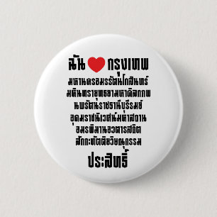 Badge Rond 5 Cm J'aime Krung Thep Maha Nakhon ...
