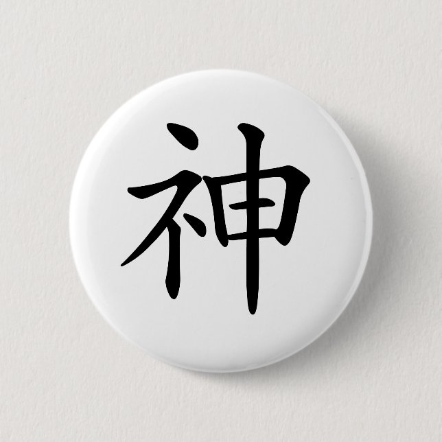 Badge Rond 5 Cm Japanese-kanji-God (Devant)